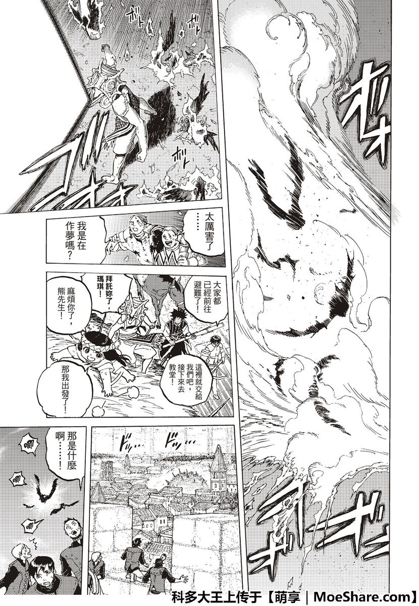 《致不灭的你》漫画最新章节第113话 逆转免费下拉式在线观看章节第【3】张图片