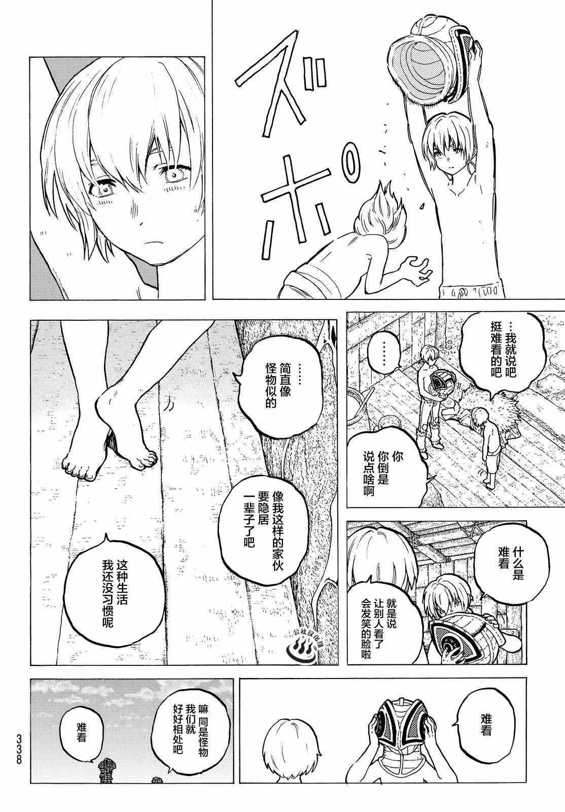 《致不灭的你》漫画最新章节第15话 两个怪物免费下拉式在线观看章节第【6】张图片