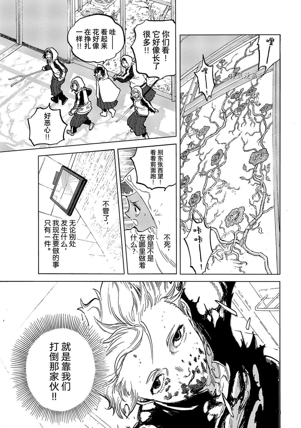 《致不灭的你》漫画最新章节第155.2话 试看版免费下拉式在线观看章节第【9】张图片