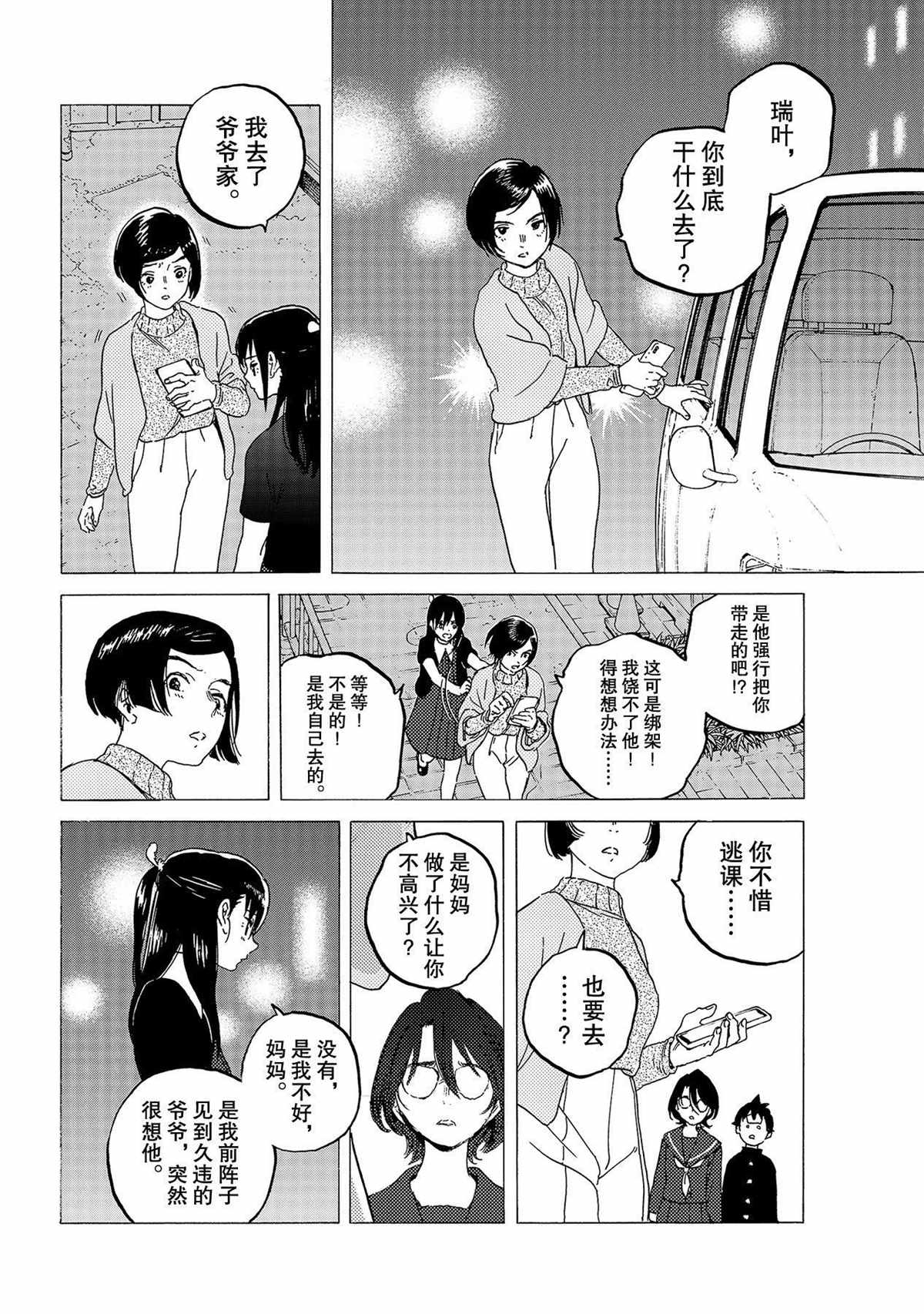 《致不灭的你》漫画最新章节第123话 （1）免费下拉式在线观看章节第【8】张图片