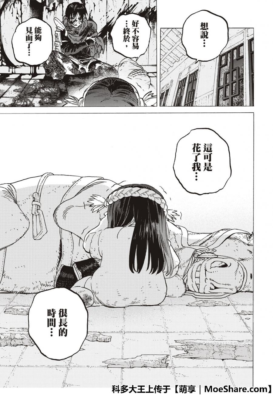 《致不灭的你》漫画最新章节第107话 妈妈的战斗免费下拉式在线观看章节第【9】张图片