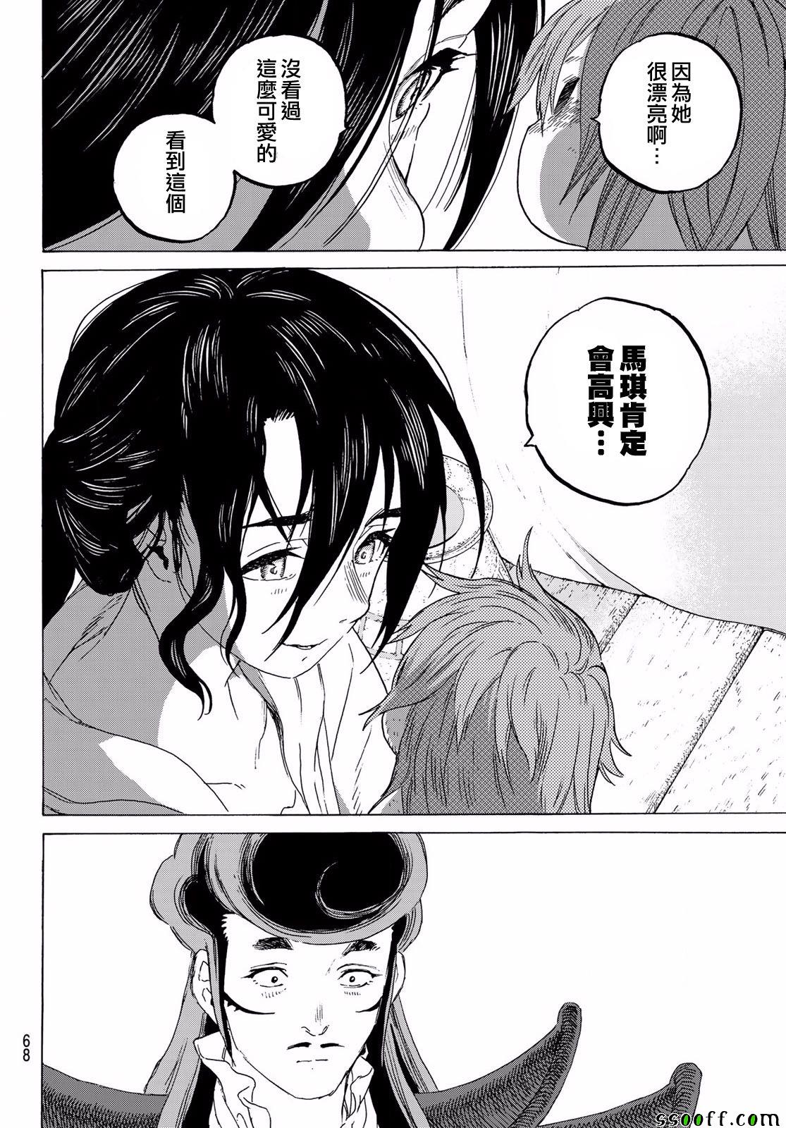 《致不灭的你》漫画最新章节第69话 无言之誓免费下拉式在线观看章节第【14】张图片