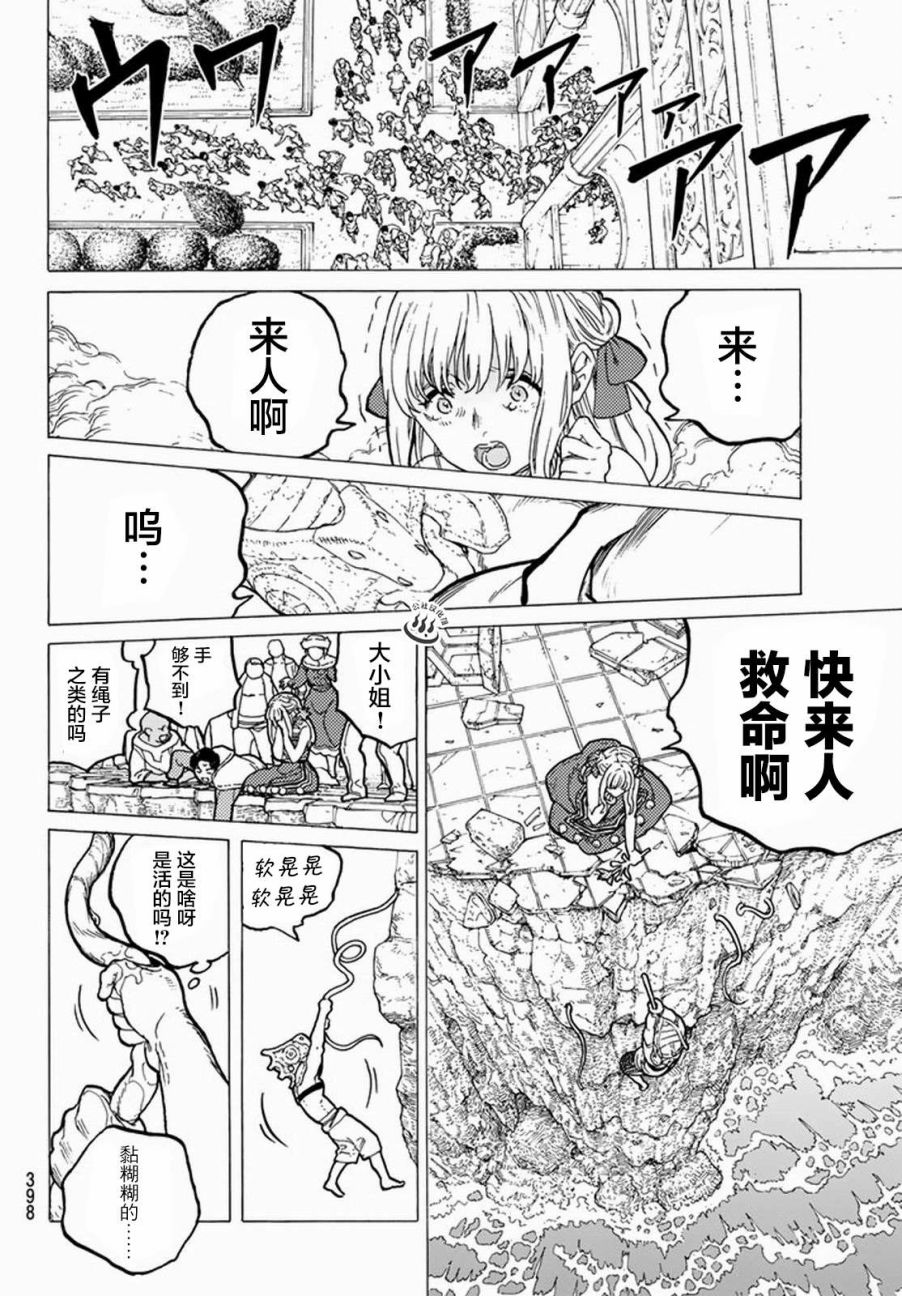 《致不灭的你》漫画最新章节第28话 割裂大地的巨石免费下拉式在线观看章节第【4】张图片