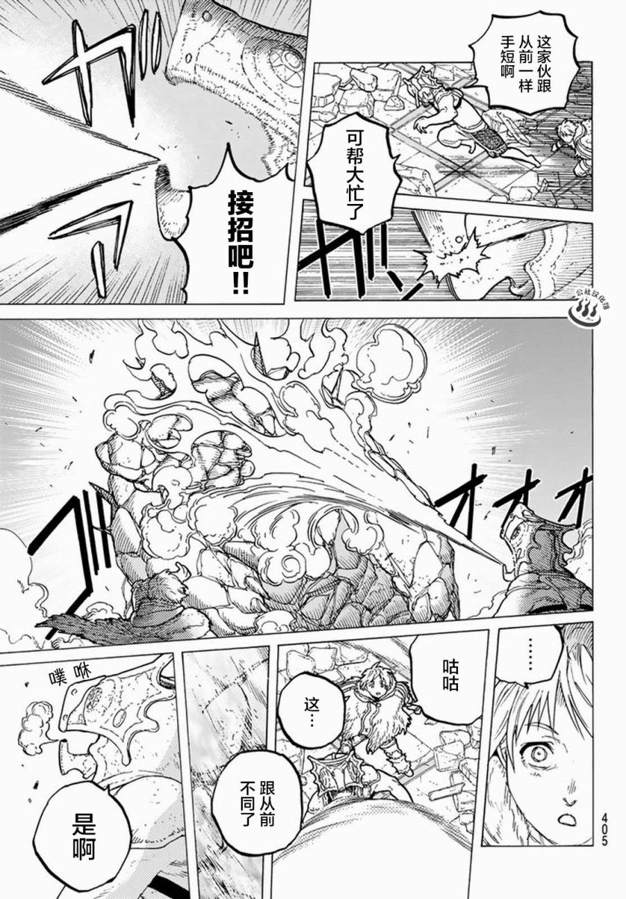 《致不灭的你》漫画最新章节第28话 割裂大地的巨石免费下拉式在线观看章节第【11】张图片