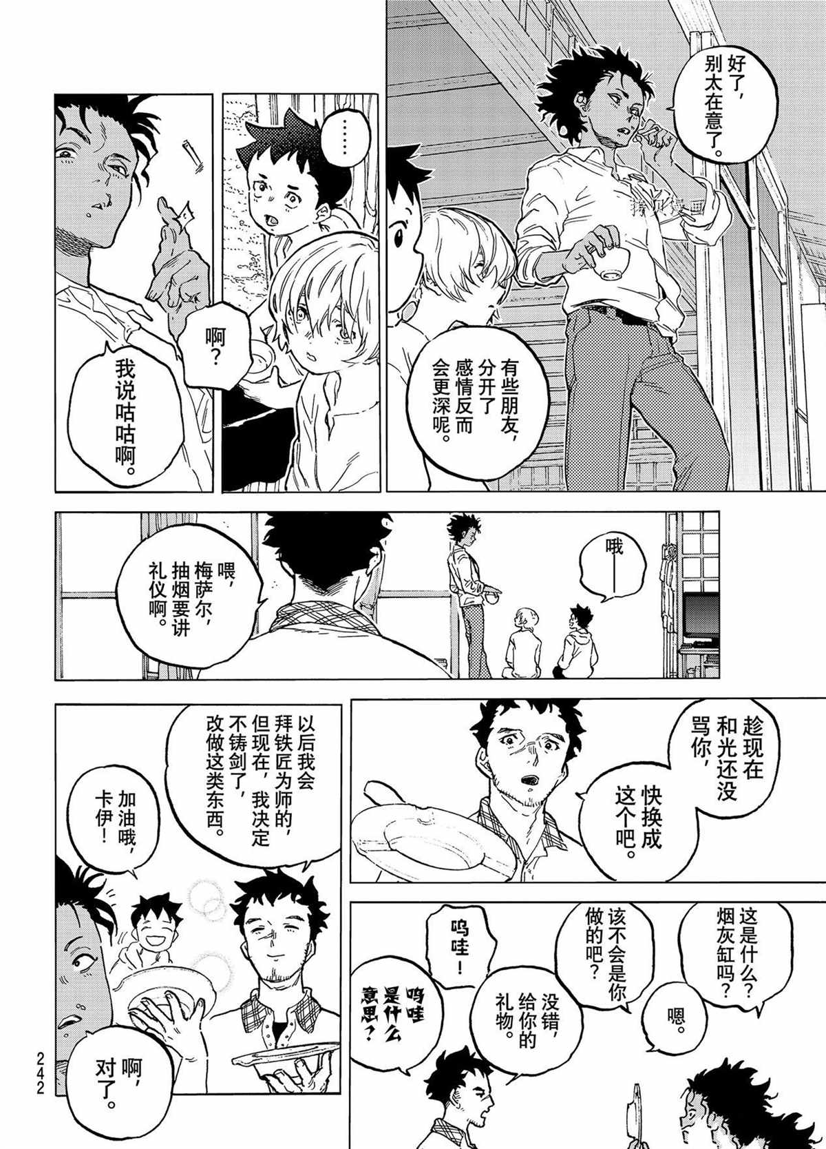 《致不灭的你》漫画最新章节第150.2话 试看版免费下拉式在线观看章节第【8】张图片