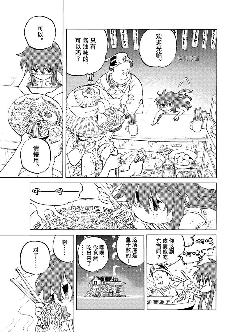 《致不灭的你》漫画最新章节第166话 试看版免费下拉式在线观看章节第【9】张图片