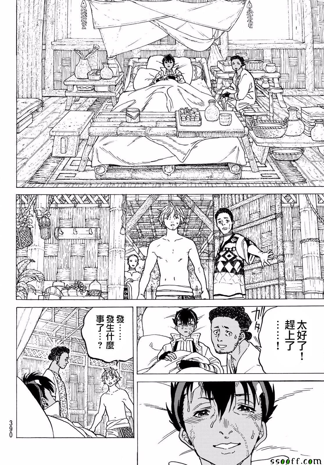 《致不灭的你》漫画最新章节第58话 复仇的左手免费下拉式在线观看章节第【14】张图片