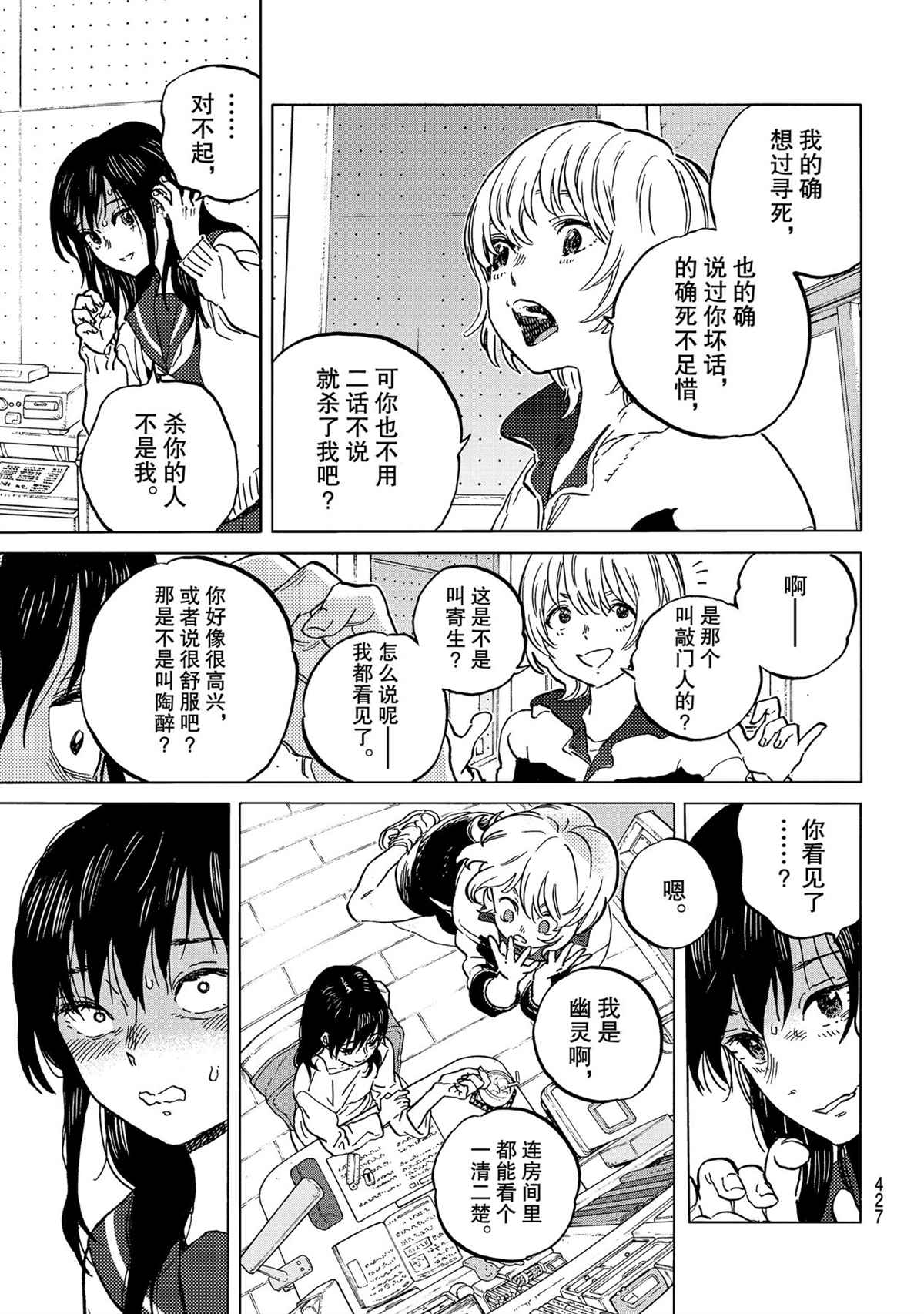 《致不灭的你》漫画最新章节第145.2话 试看版免费下拉式在线观看章节第【7】张图片