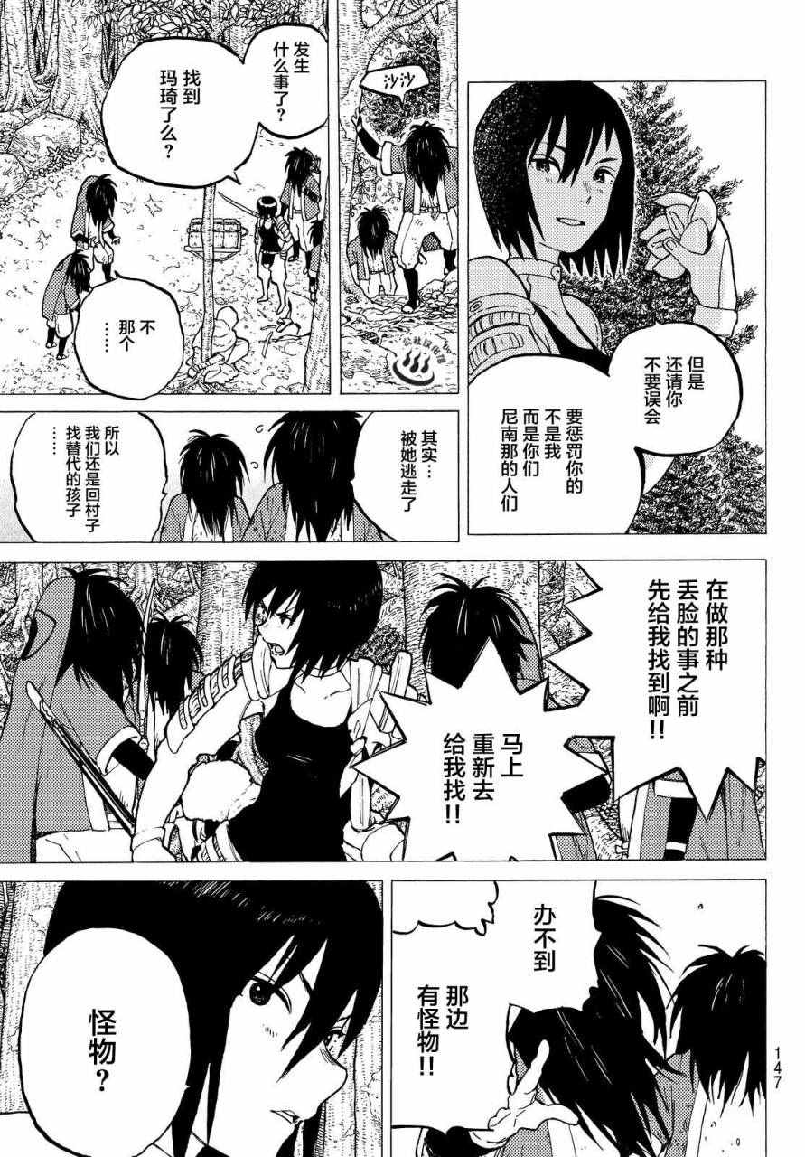 《致不灭的你》漫画最新章节第3话 妈妈游戏免费下拉式在线观看章节第【5】张图片