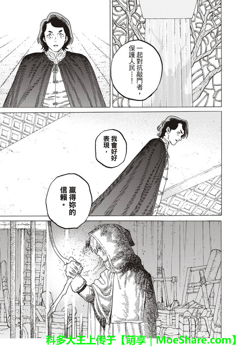 《致不灭的你》漫画最新章节第83话 控制免费下拉式在线观看章节第【15】张图片