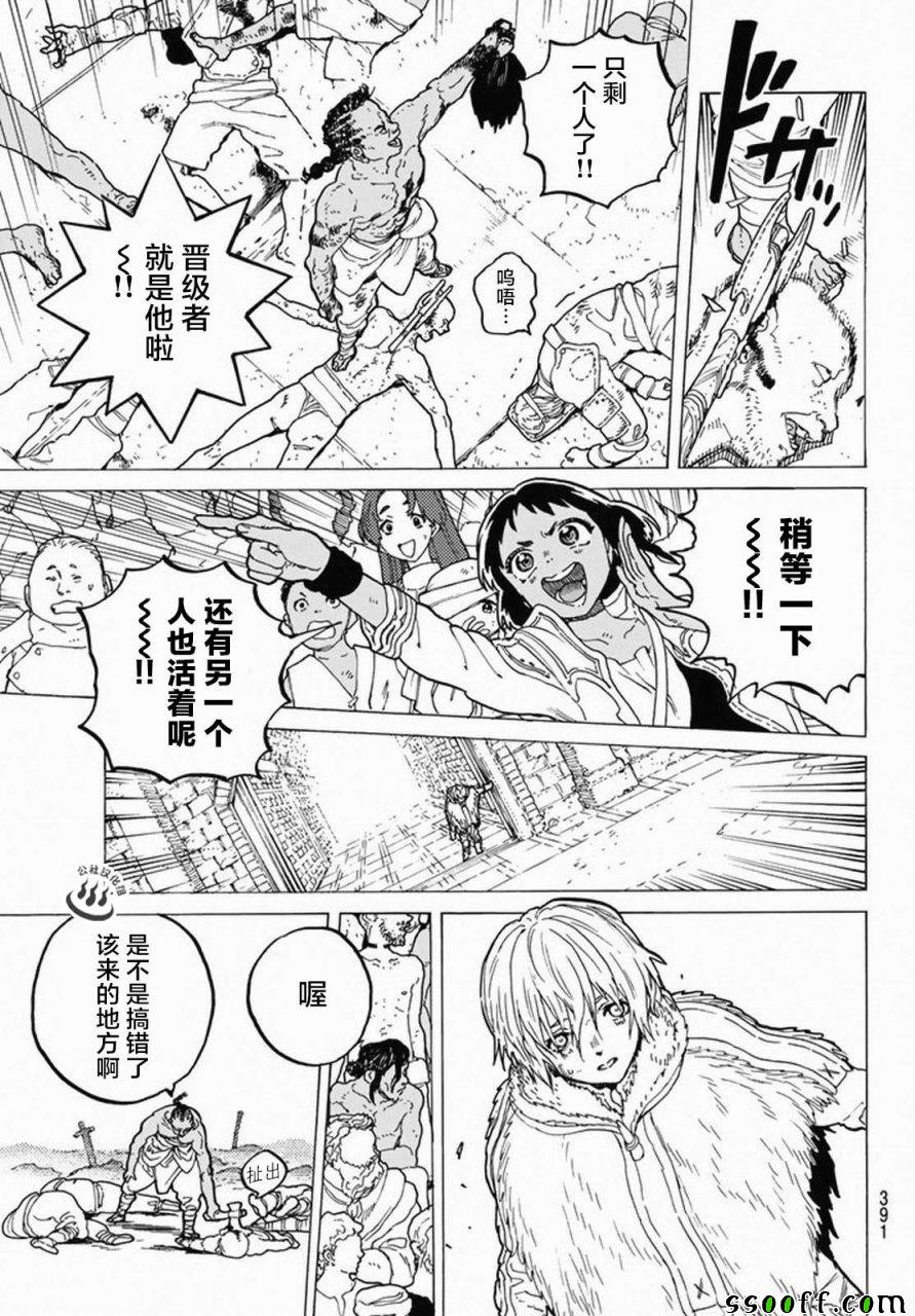 《致不灭的你》漫画最新章节第34话 被封闭的绝境免费下拉式在线观看章节第【15】张图片