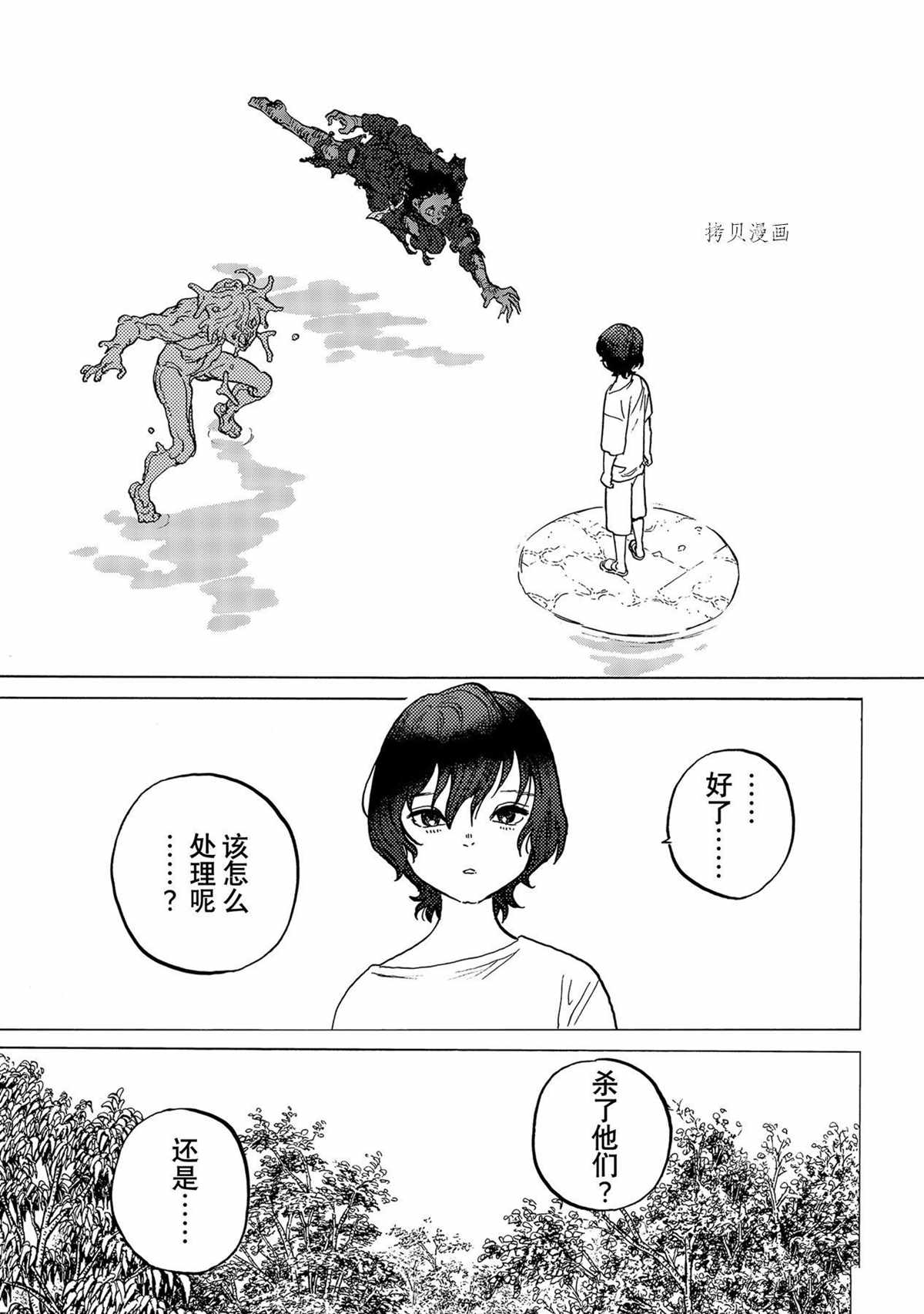 《致不灭的你》漫画最新章节第155.9话 试看版免费下拉式在线观看章节第【7】张图片