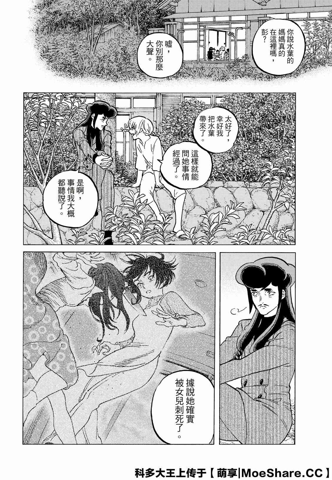 《致不灭的你》漫画最新章节第128话 战斗的延续（1）免费下拉式在线观看章节第【5】张图片