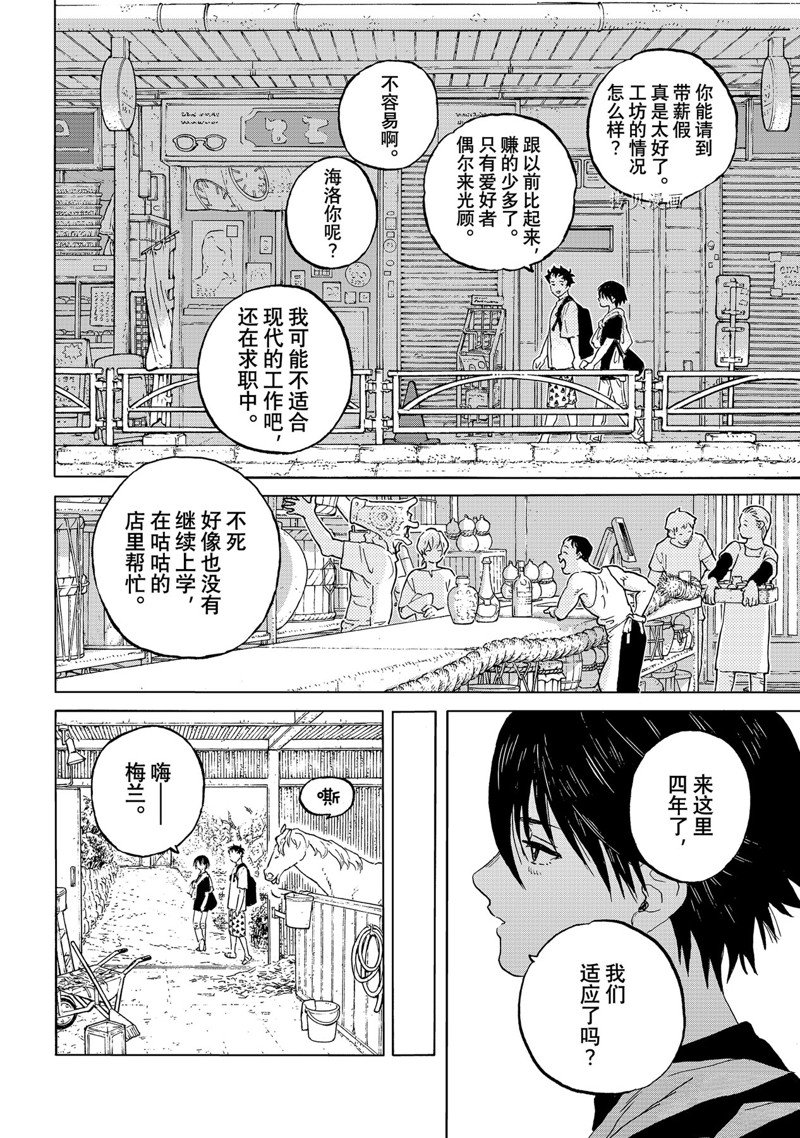 《致不灭的你》漫画最新章节第162话 试看版免费下拉式在线观看章节第【2】张图片