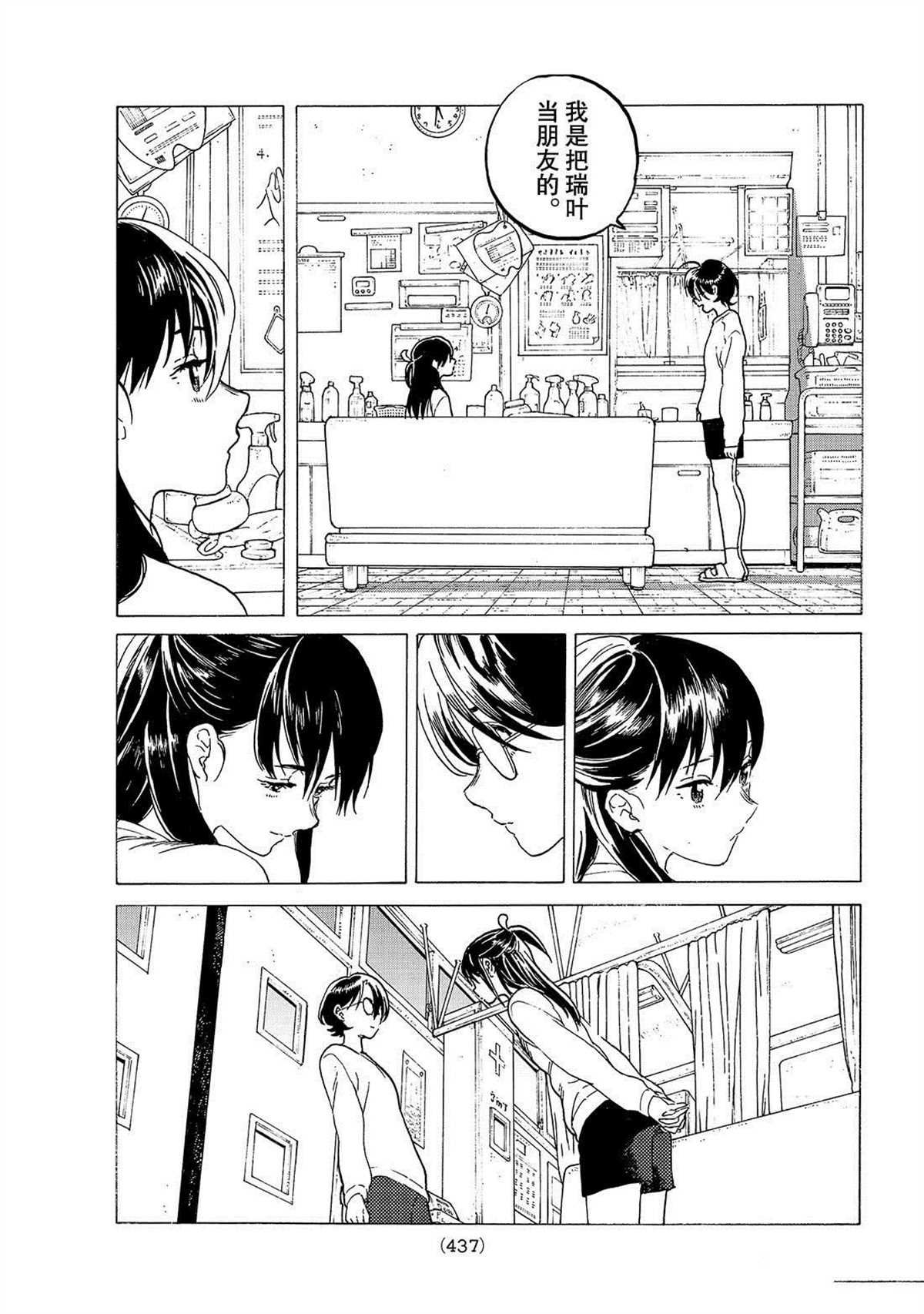 《致不灭的你》漫画最新章节第120话 （2）免费下拉式在线观看章节第【9】张图片