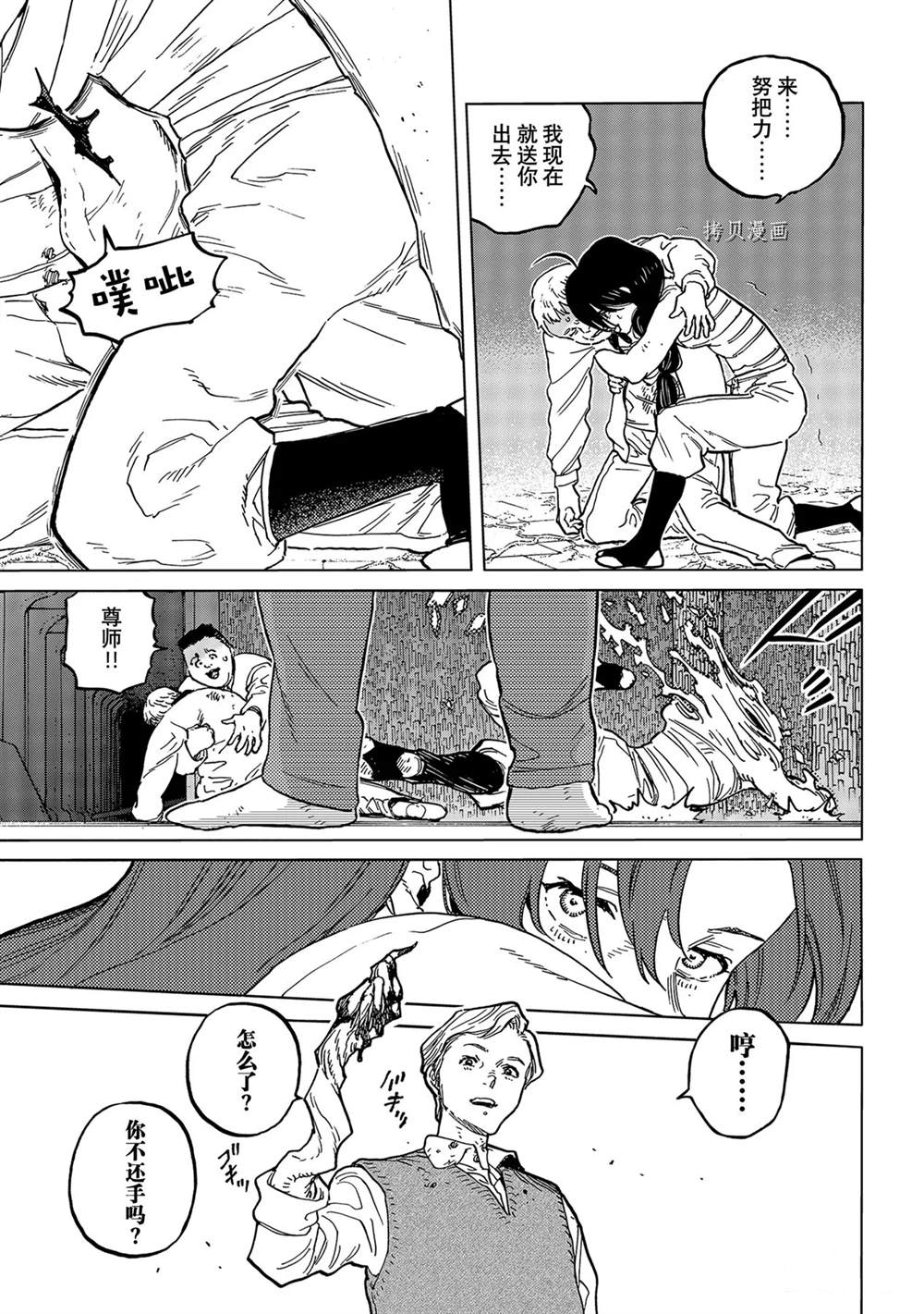 《致不灭的你》漫画最新章节第155.4话免费下拉式在线观看章节第【3】张图片