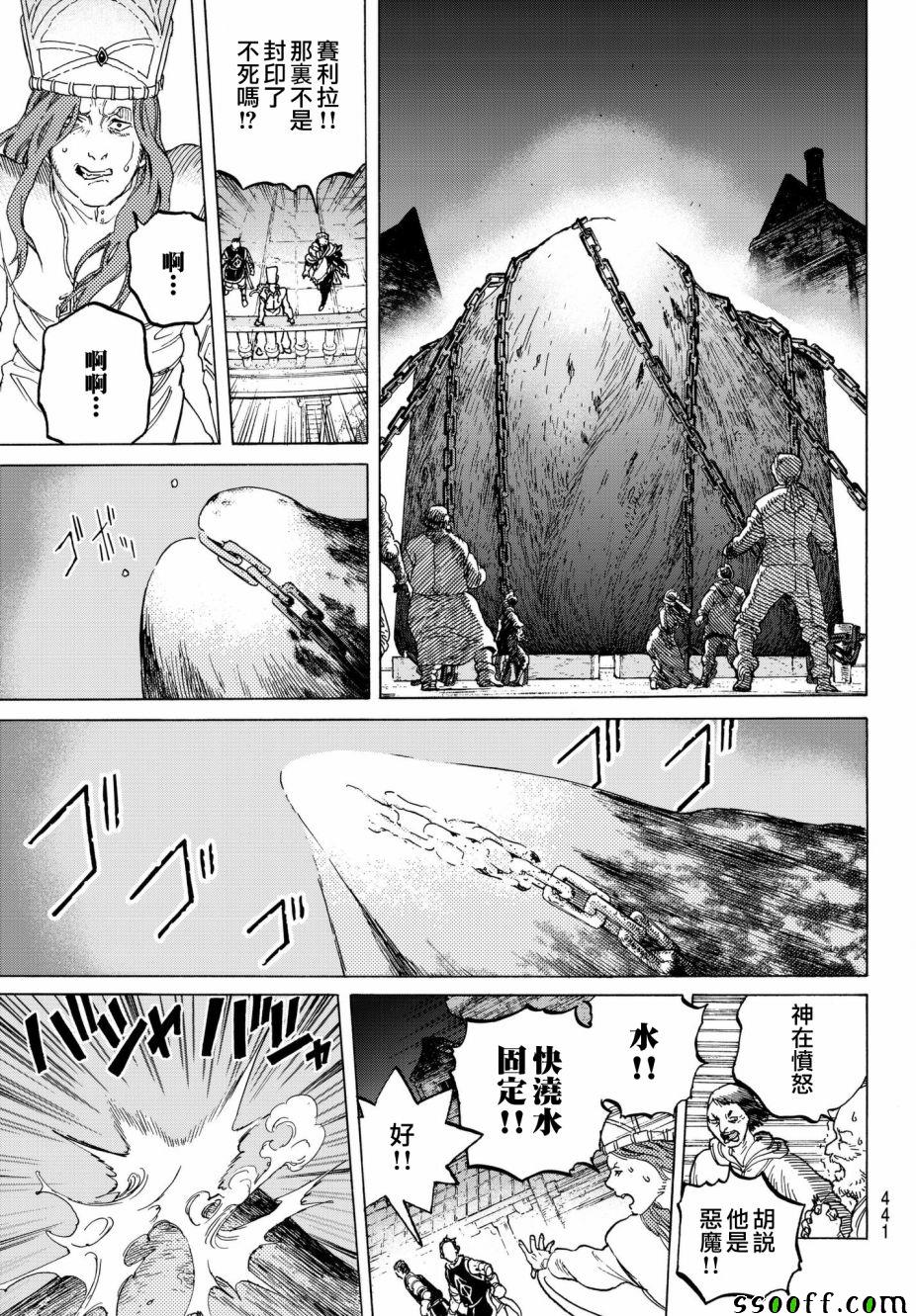 《致不灭的你》漫画最新章节第74话 肉的意志免费下拉式在线观看章节第【13】张图片