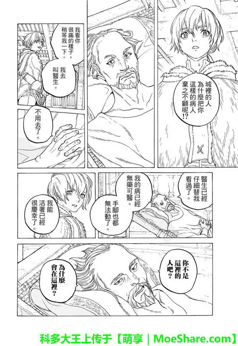 《致不灭的你》漫画最新章节第92话 堵上的人望免费下拉式在线观看章节第【12】张图片