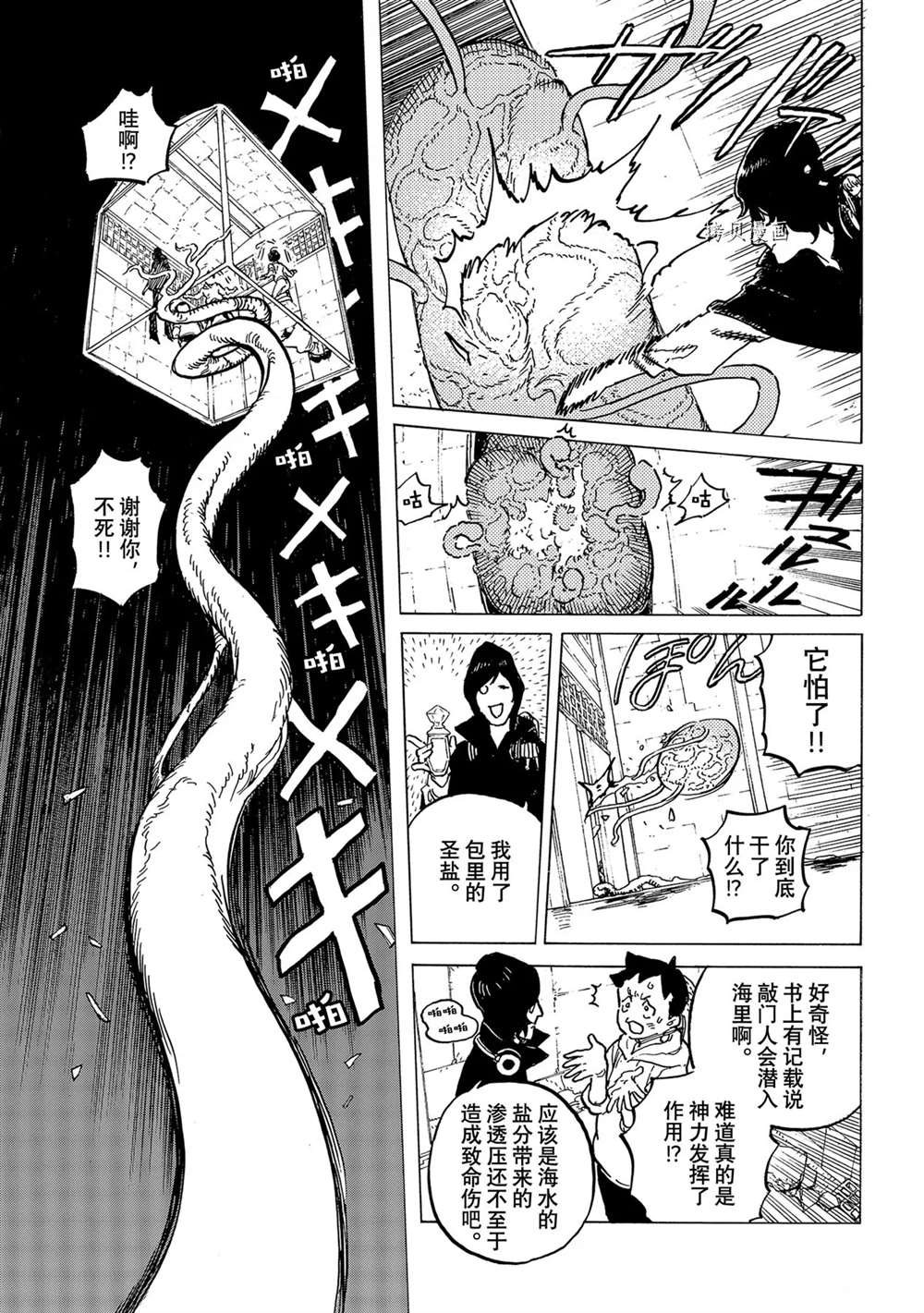 《致不灭的你》漫画最新章节第155.2话 试看版免费下拉式在线观看章节第【7】张图片