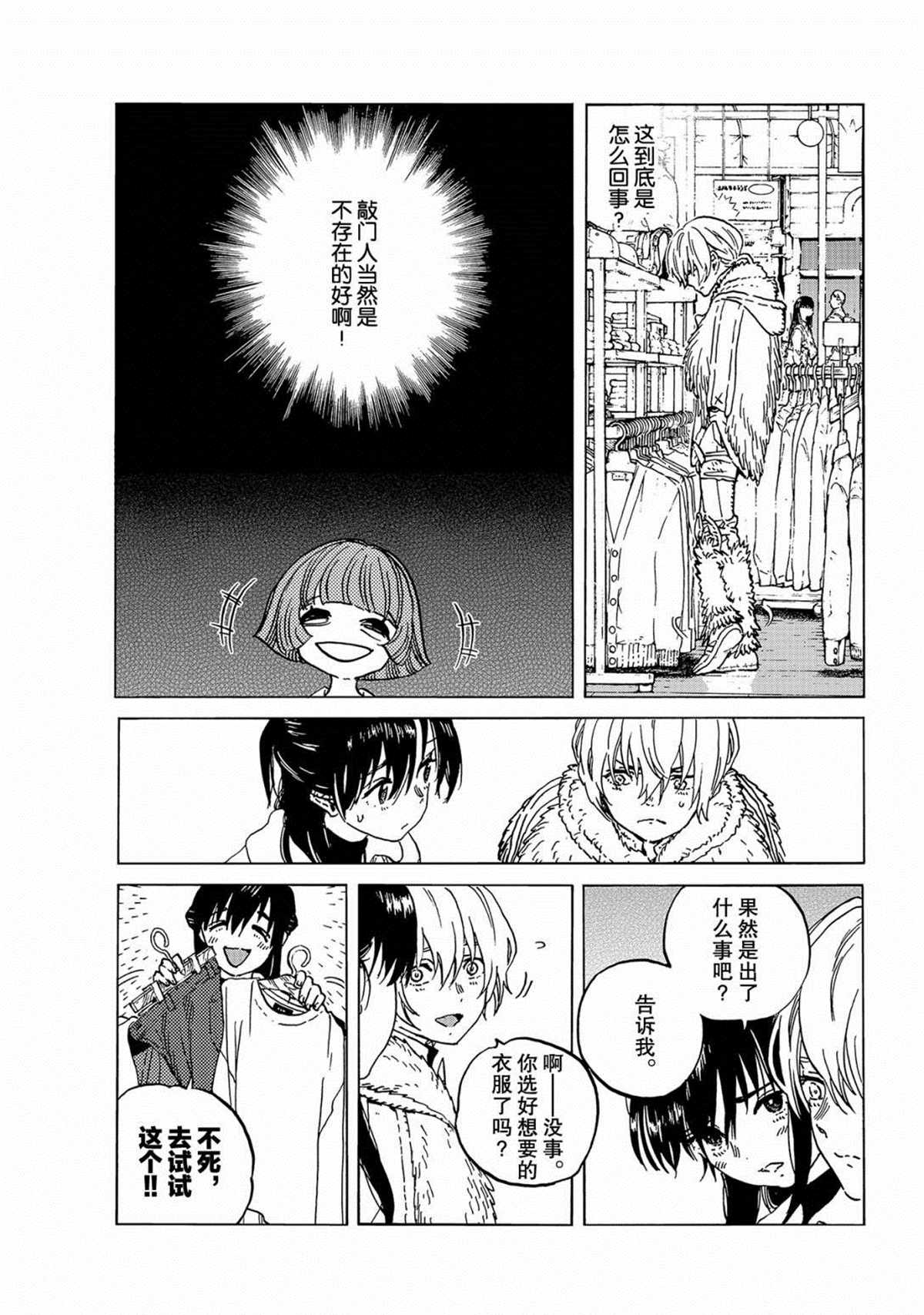 《致不灭的你》漫画最新章节第136.2话 麻烦的事（2）免费下拉式在线观看章节第【3】张图片