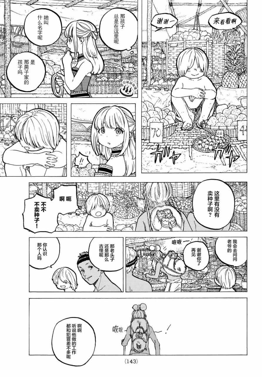 《致不灭的你》漫画最新章节第14话 想要改变的男子免费下拉式在线观看章节第【3】张图片