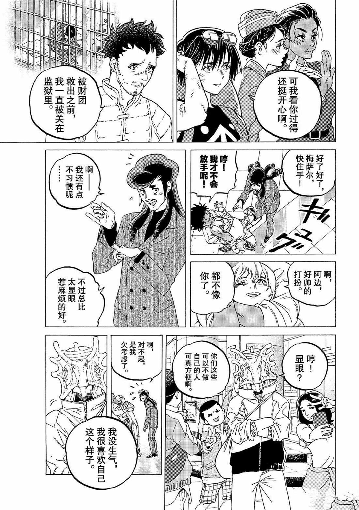 《致不灭的你》漫画最新章节第121话 （2）免费下拉式在线观看章节第【5】张图片