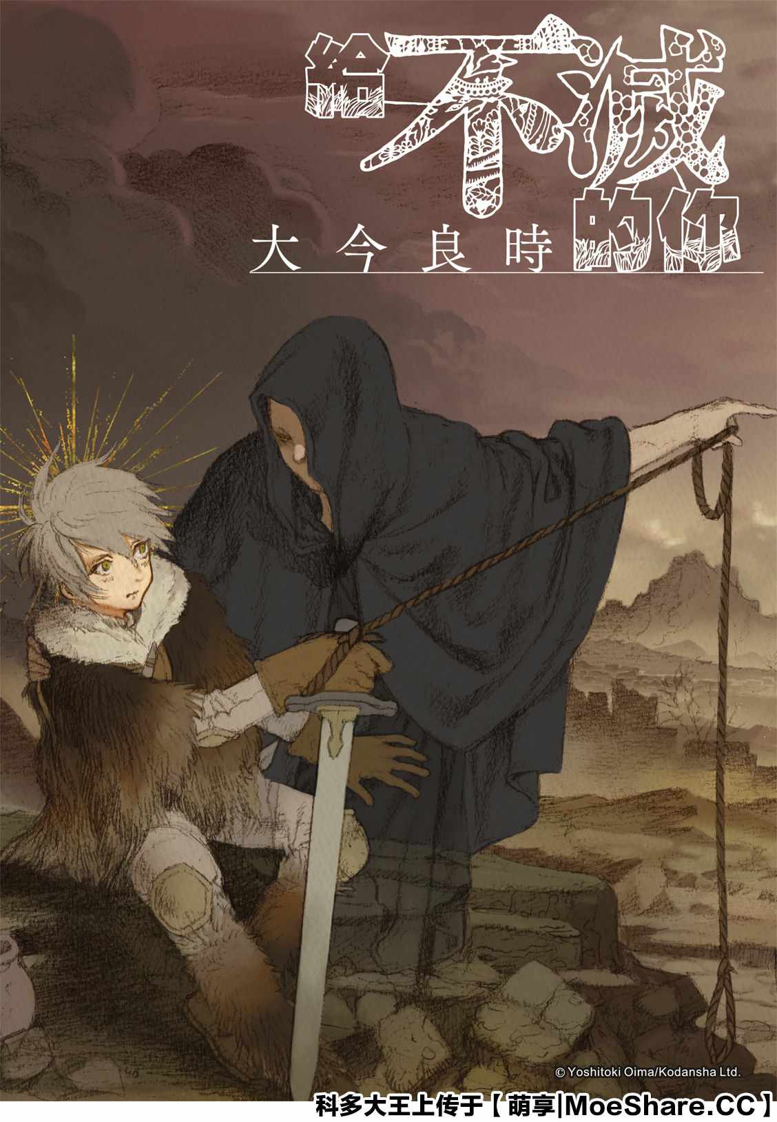 《致不灭的你》漫画最新章节第126话 已经不在世的人（2）免费下拉式在线观看章节第【1】张图片