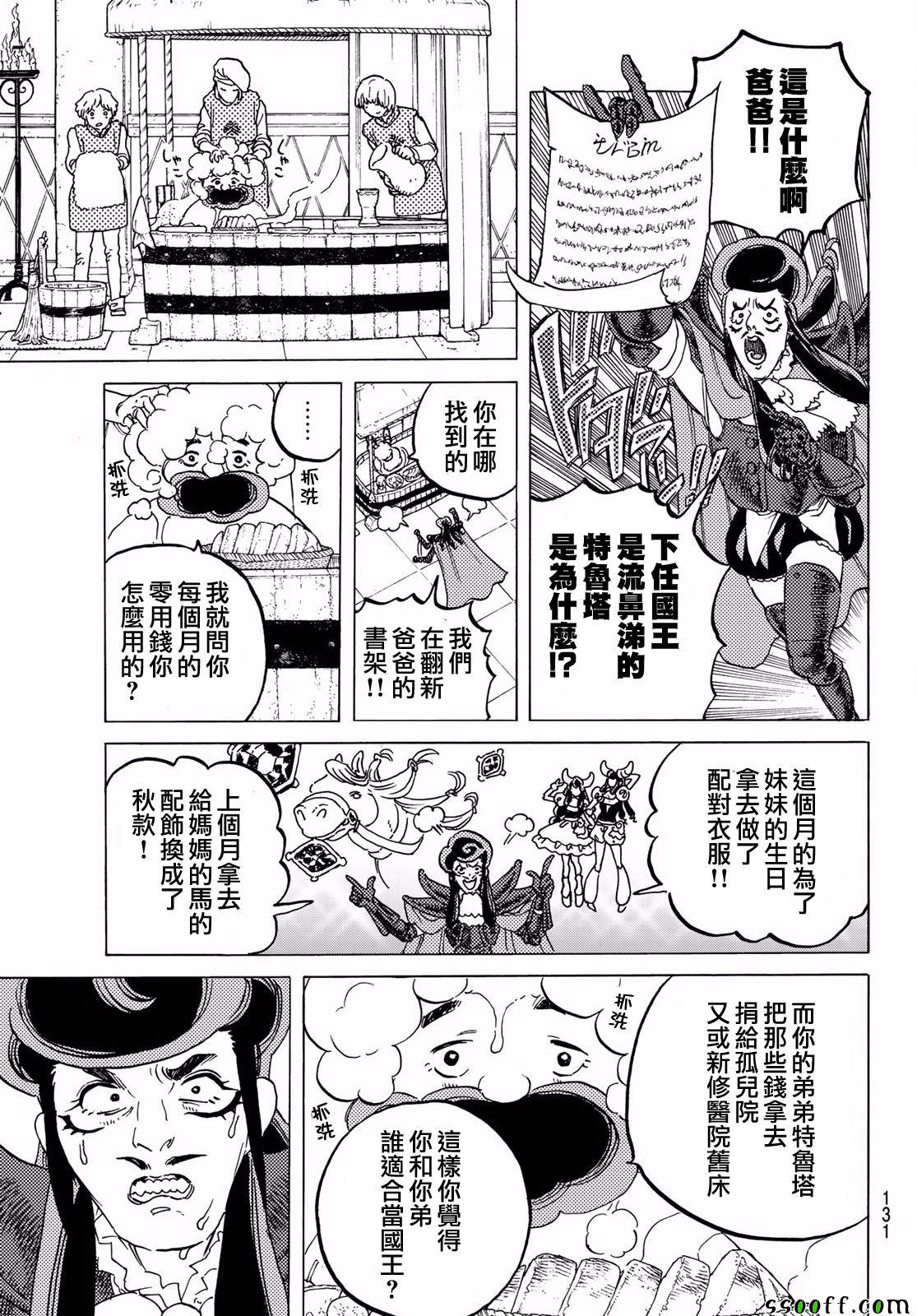 《致不灭的你》漫画最新章节第64话 青年所事免费下拉式在线观看章节第【11】张图片