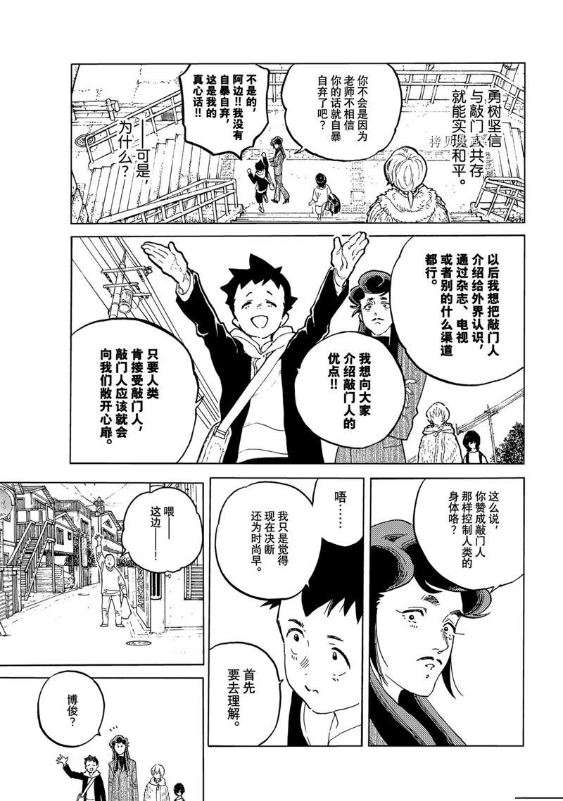 《致不灭的你》漫画最新章节第160.1话 试看版免费下拉式在线观看章节第【3】张图片