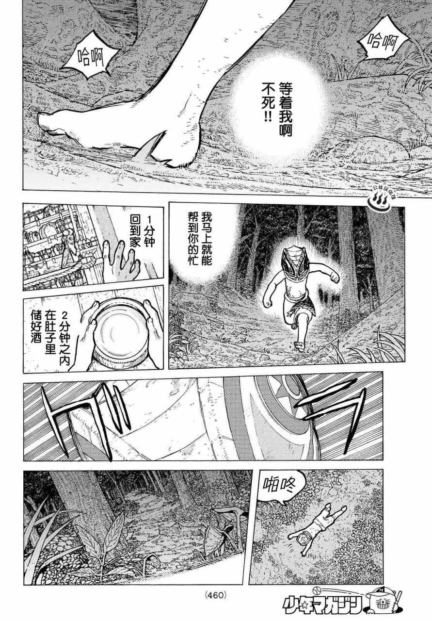 《致不灭的你》漫画最新章节第22话 兄弟俩的战斗免费下拉式在线观看章节第【14】张图片