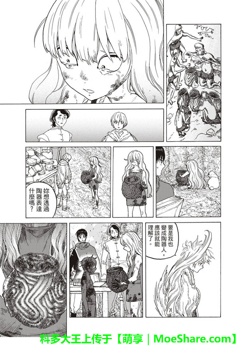 《致不灭的你》漫画最新章节第85话 迈向全新领域免费下拉式在线观看章节第【10】张图片