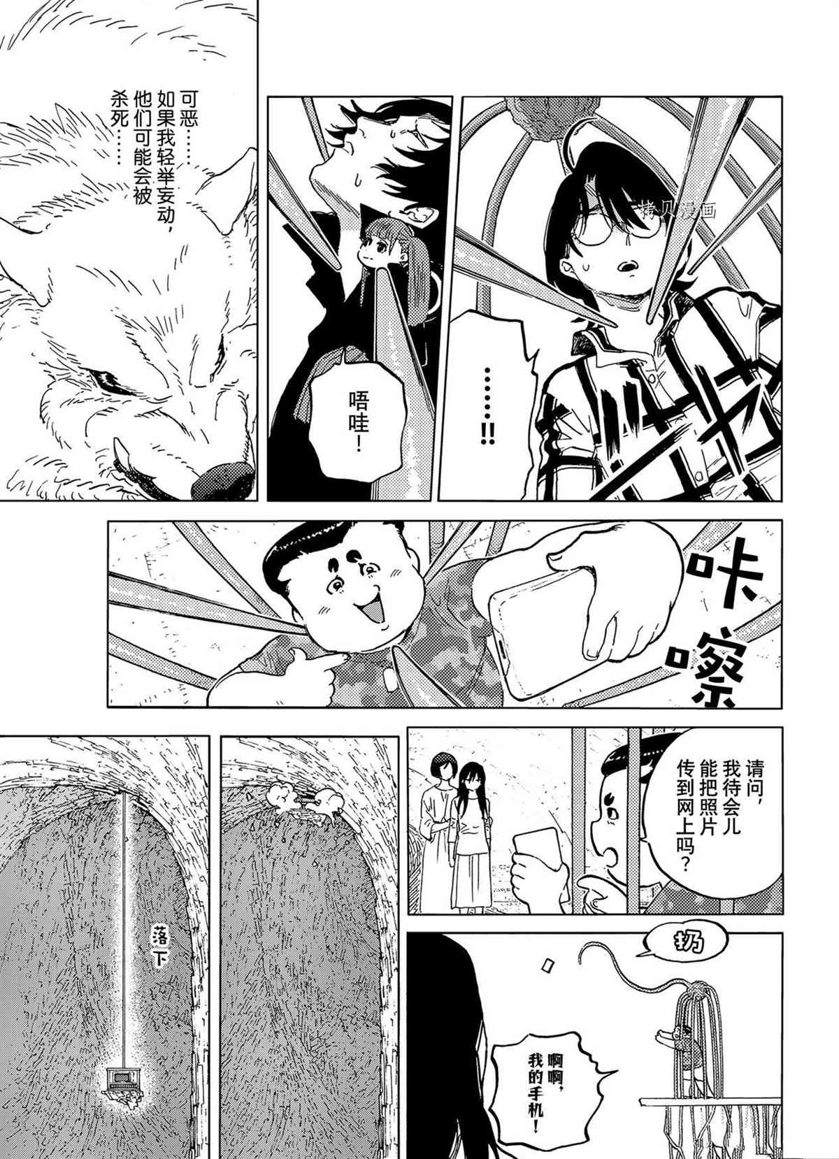 《致不灭的你》漫画最新章节第153.2话 试看版免费下拉式在线观看章节第【7】张图片