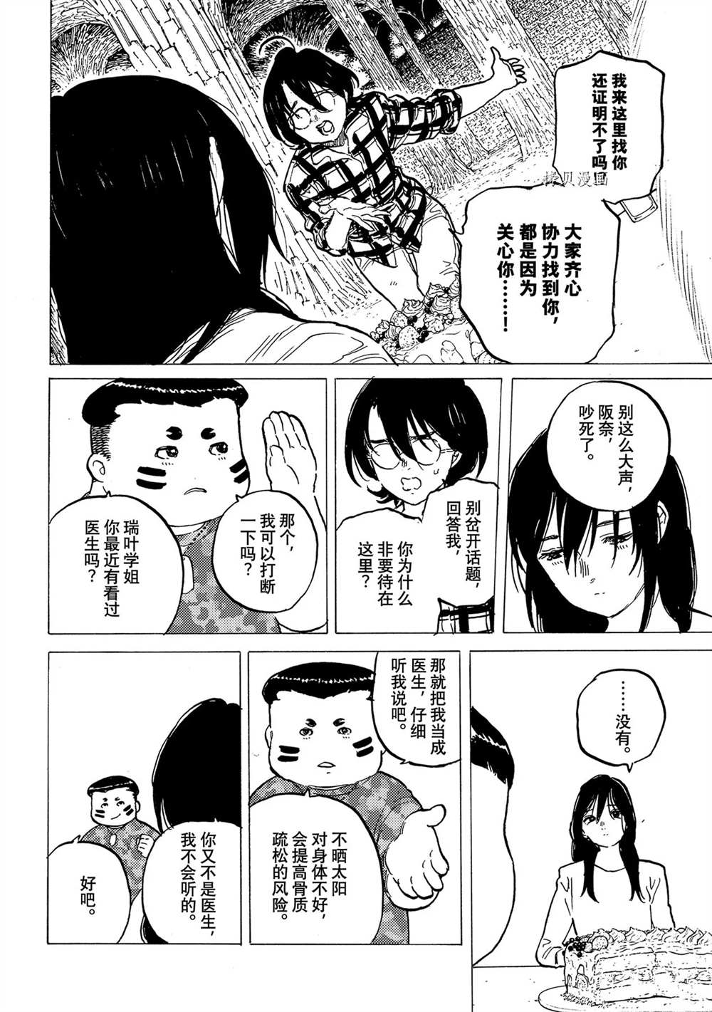 《致不灭的你》漫画最新章节第152.2话 试看版免费下拉式在线观看章节第【8】张图片