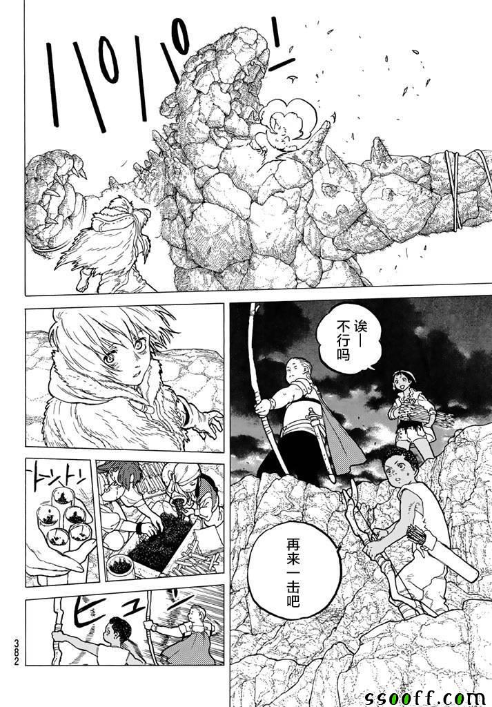 《致不灭的你》漫画最新章节第41话 全新的力量免费下拉式在线观看章节第【8】张图片