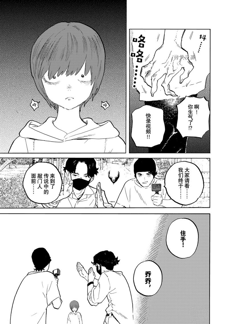 《致不灭的你》漫画最新章节第163.1话 试看版免费下拉式在线观看章节第【9】张图片