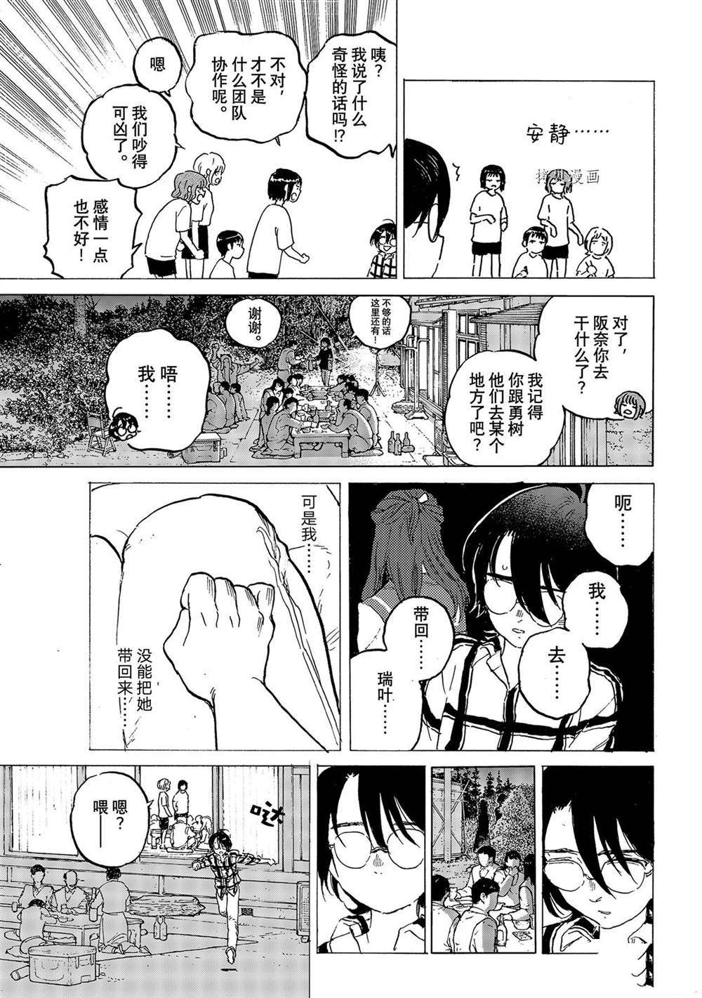 《致不灭的你》漫画最新章节第158话 试看版免费下拉式在线观看章节第【11】张图片