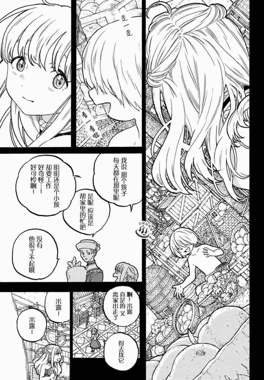 《致不灭的你》漫画最新章节第26话 分道扬镳免费下拉式在线观看章节第【7】张图片