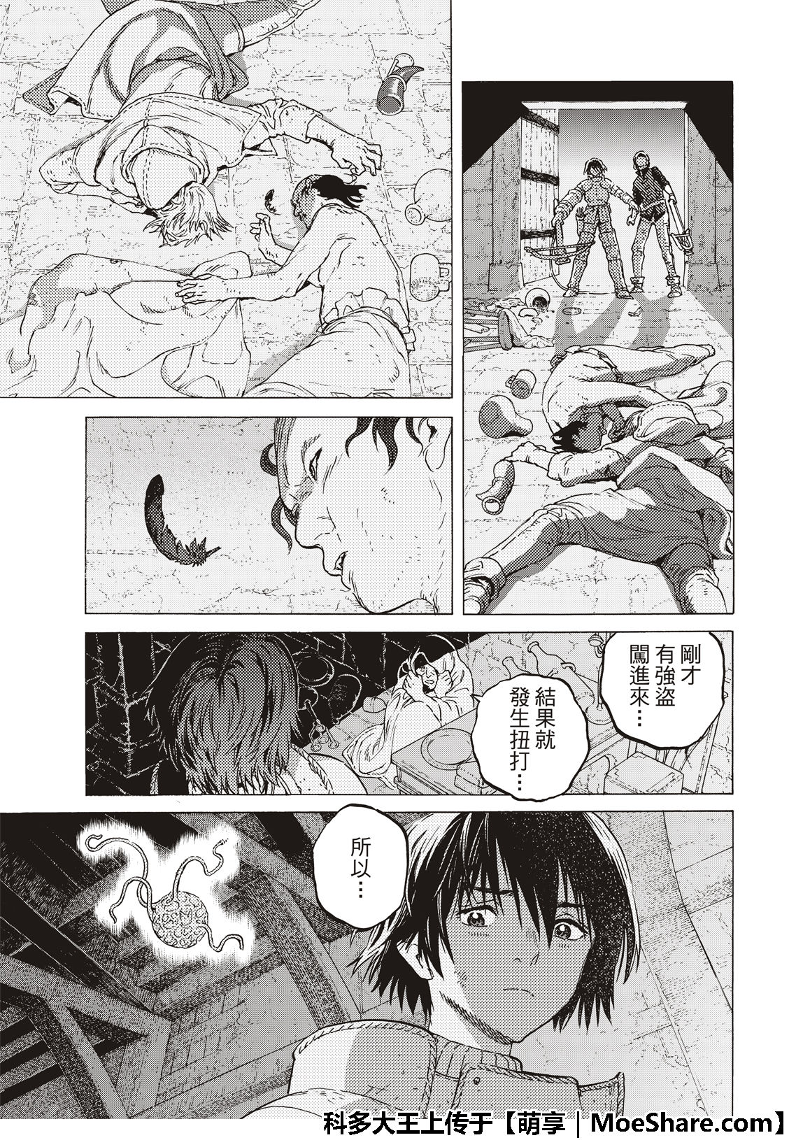 《致不灭的你》漫画最新章节第105话 夕阳（1）免费下拉式在线观看章节第【7】张图片