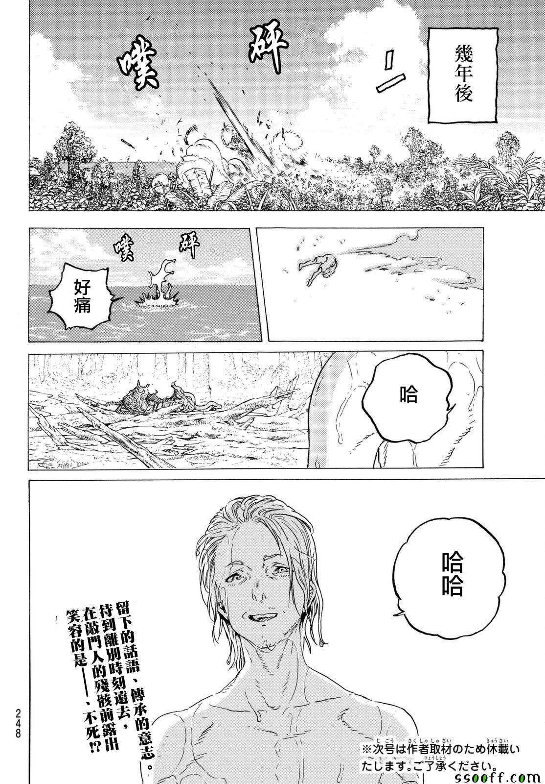 《致不灭的你》漫画最新章节第54话 余音免费下拉式在线观看章节第【17】张图片