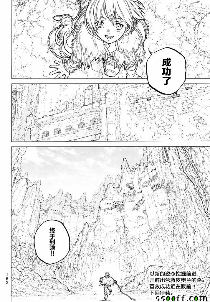 《致不灭的你》漫画最新章节第38话 询问大今良时免费下拉式在线观看章节第【19】张图片