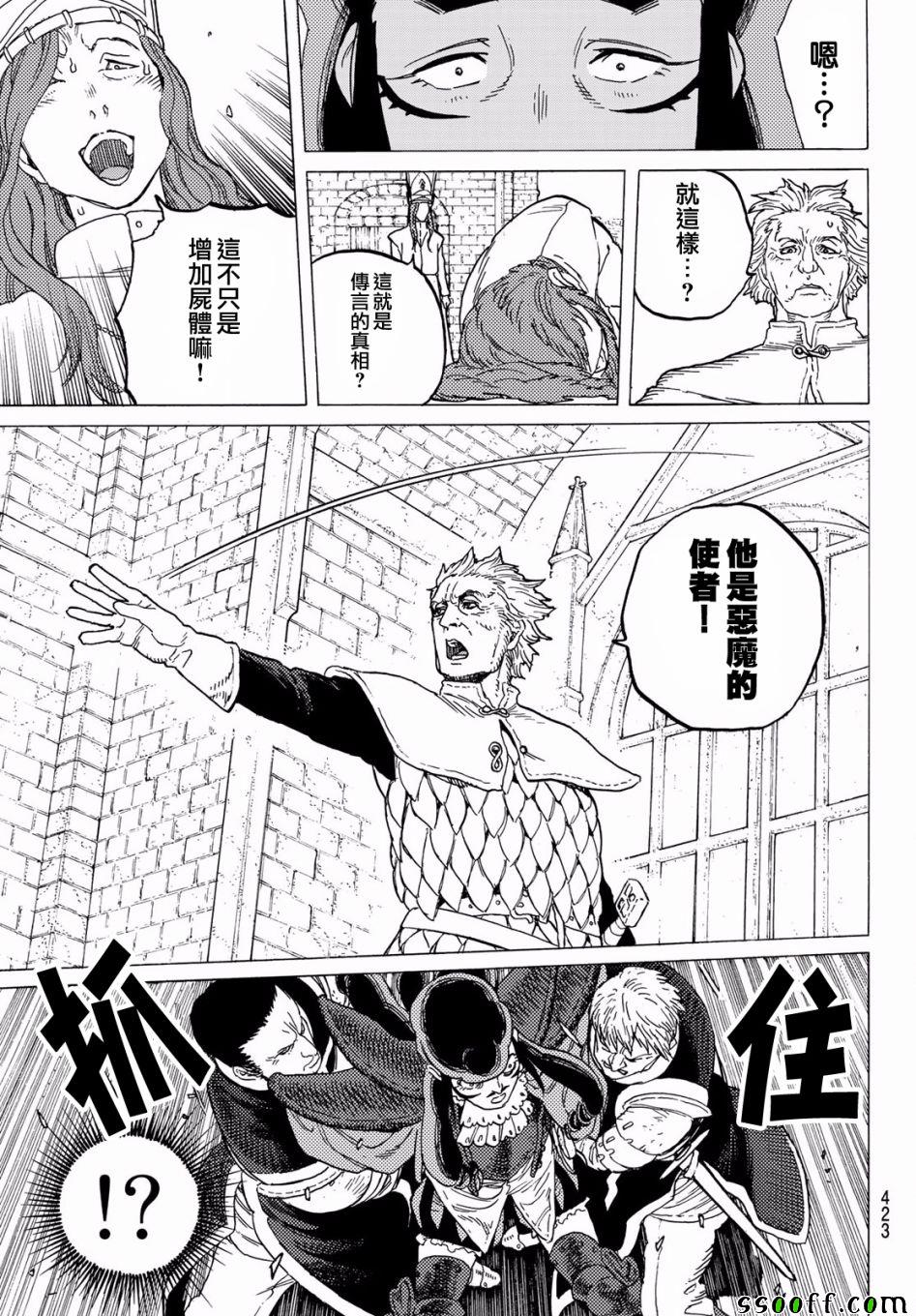 《致不灭的你》漫画最新章节第71话 异端教徒免费下拉式在线观看章节第【11】张图片