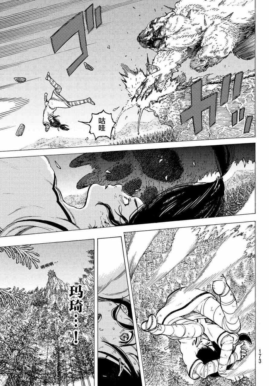 《致不灭的你》漫画最新章节第3话 妈妈游戏免费下拉式在线观看章节第【31】张图片