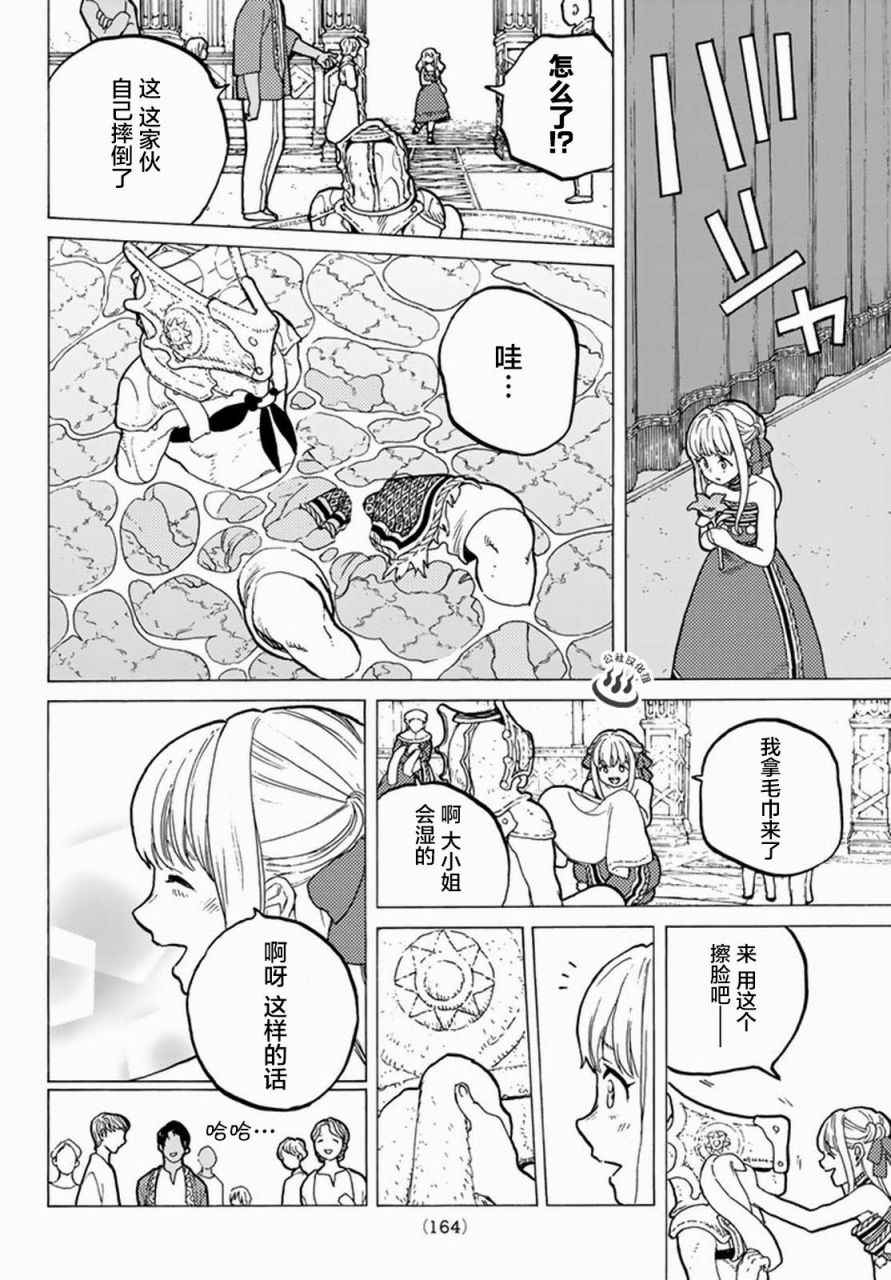 《致不灭的你》漫画最新章节第27话 来自过去的赠礼免费下拉式在线观看章节第【8】张图片