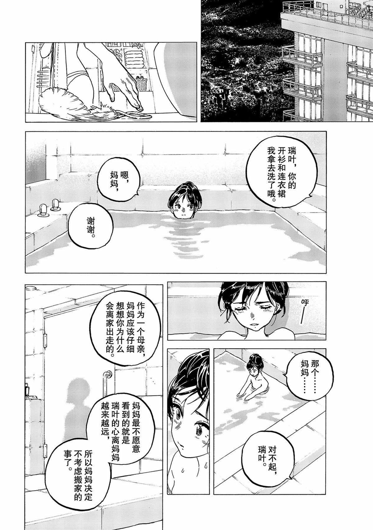 《致不灭的你》漫画最新章节第123话 （2）免费下拉式在线观看章节第【4】张图片