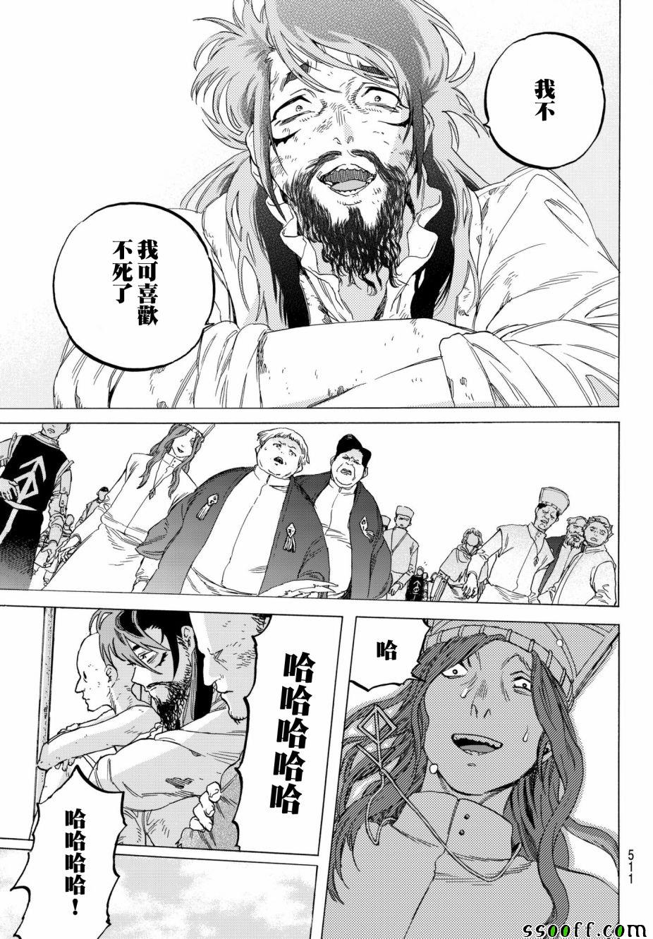 《致不灭的你》漫画最新章节第75话 惩罚与饶恕免费下拉式在线观看章节第【13】张图片