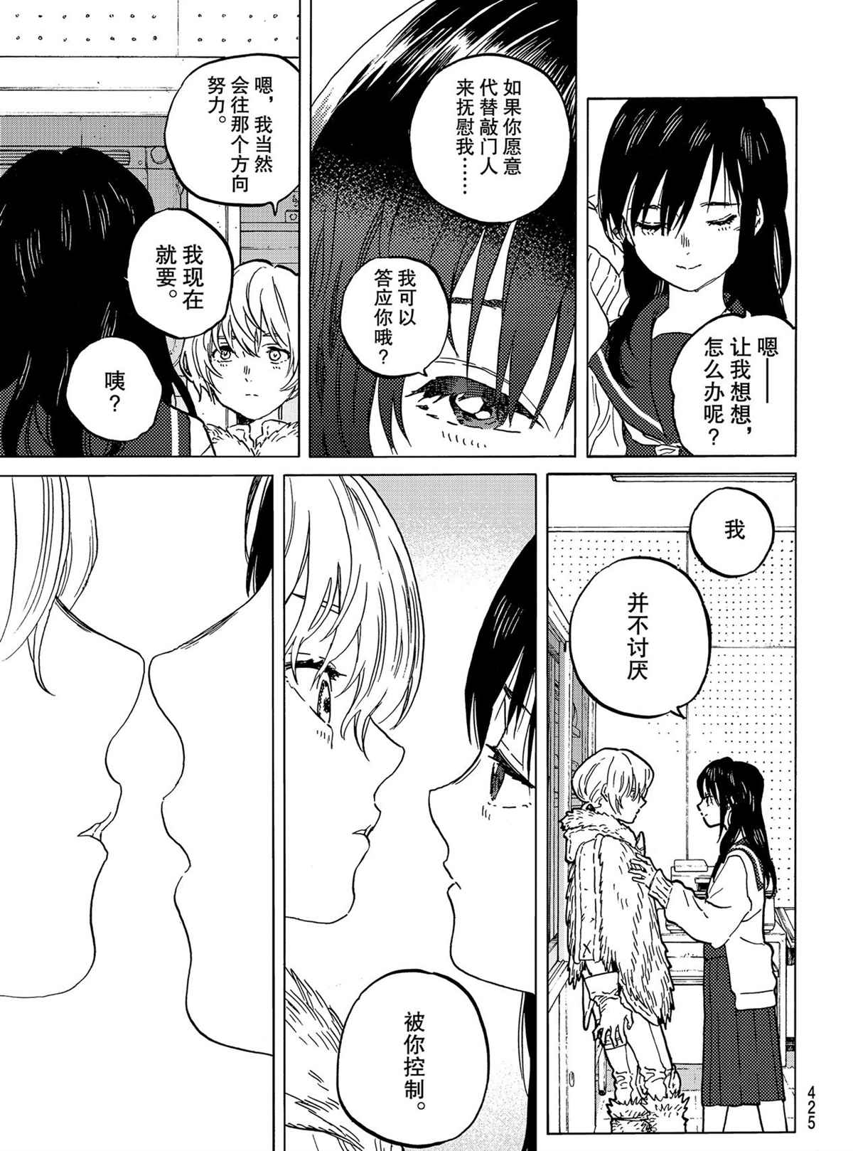 《致不灭的你》漫画最新章节第145.2话 试看版免费下拉式在线观看章节第【5】张图片