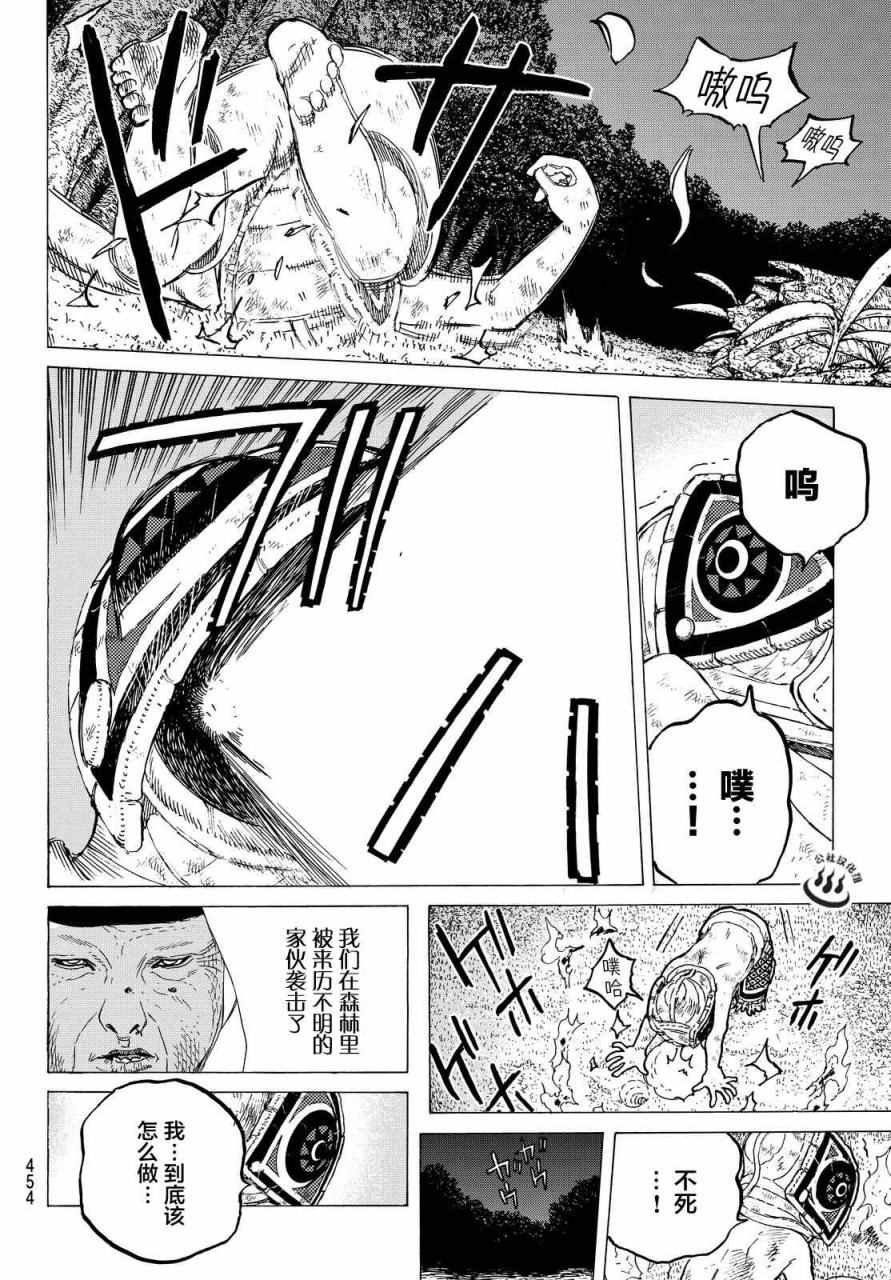 《致不灭的你》漫画最新章节第22话 兄弟俩的战斗免费下拉式在线观看章节第【8】张图片