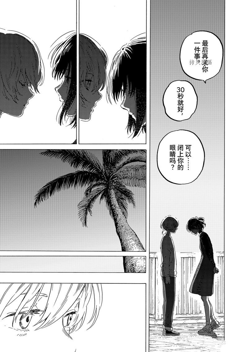 《致不灭的你》漫画最新章节第163.2话 试看版免费下拉式在线观看章节第【11】张图片