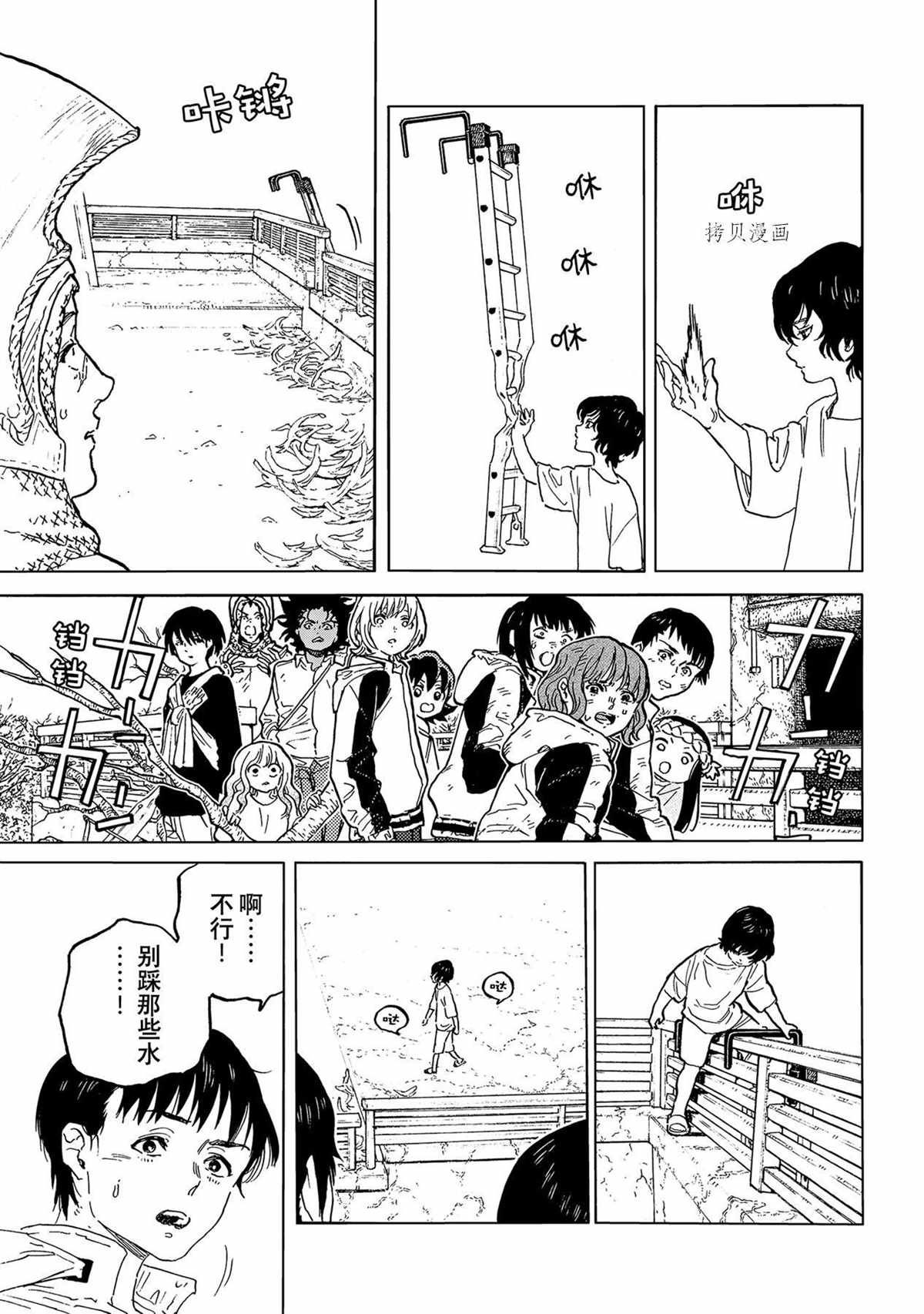 《致不灭的你》漫画最新章节第155.9话 试看版免费下拉式在线观看章节第【5】张图片