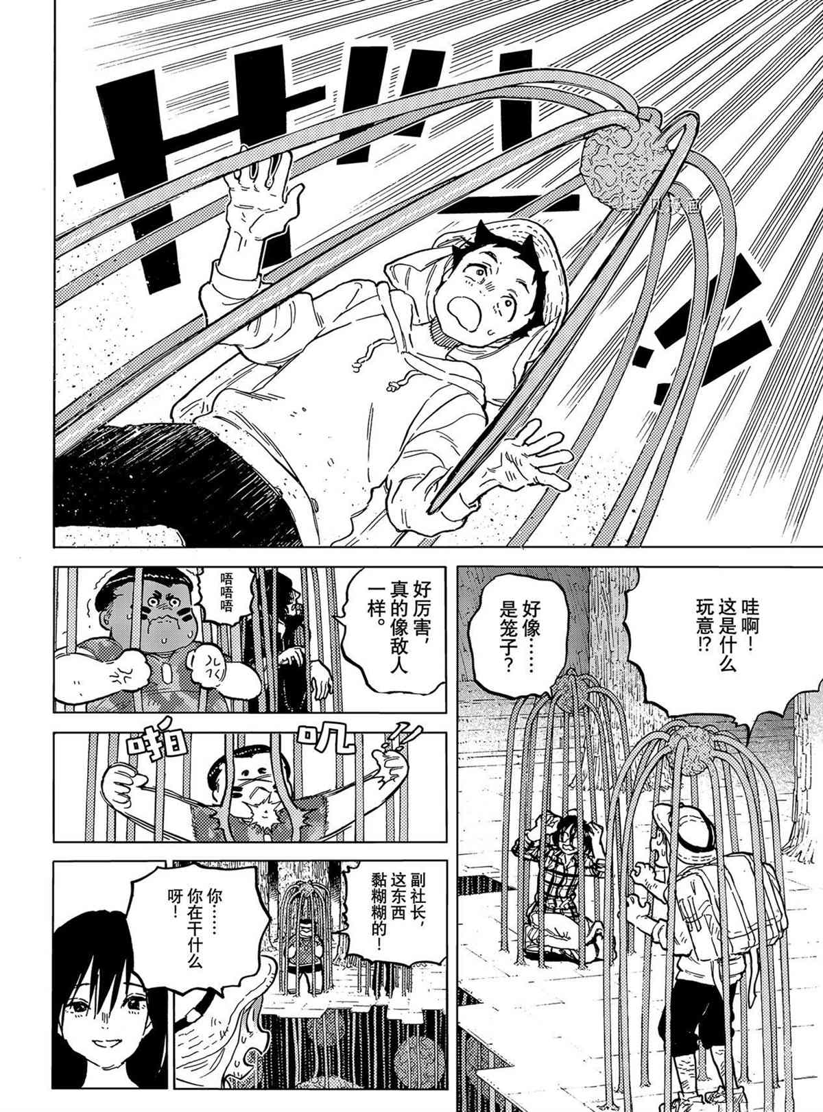 《致不灭的你》漫画最新章节第153.2话 试看版免费下拉式在线观看章节第【6】张图片